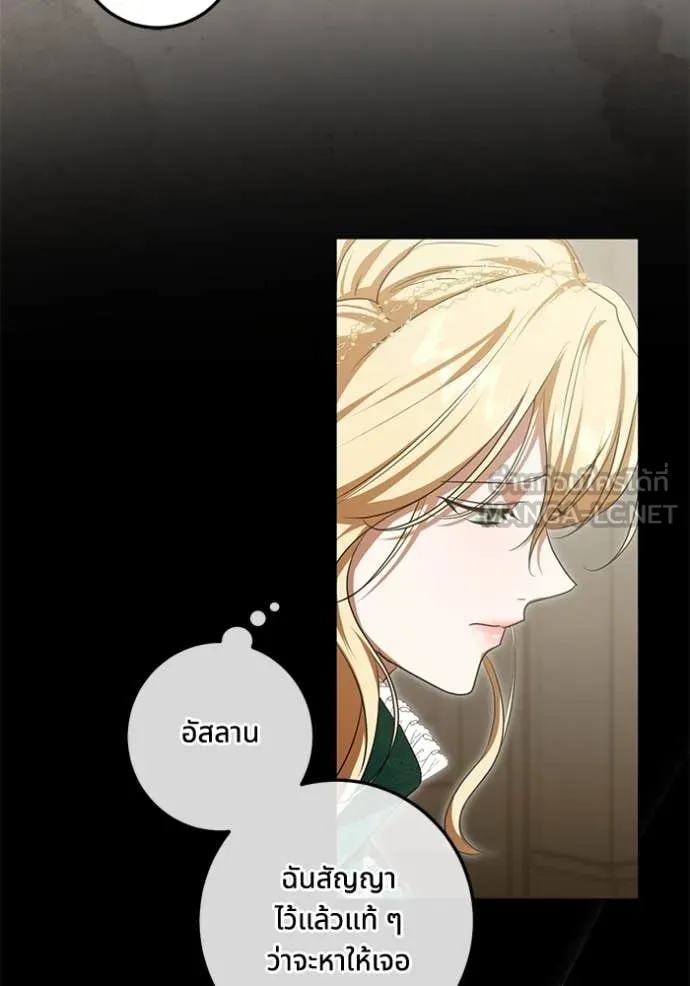 ทางหลุดพ้นของ ตอนที่ 95 รูปที่ 31