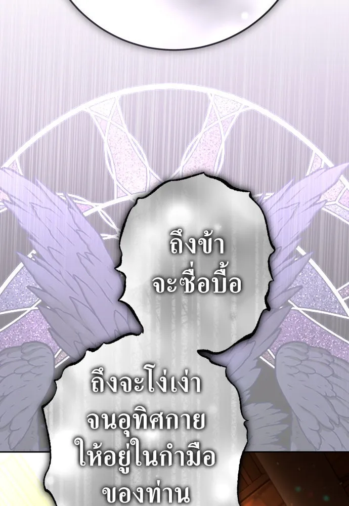 ชิงชีวิตพลิกลิขิตชะตา ตอนที่ 236. การต่อสู้ในรอบ 3194 วัน(1) รูปที่ 62