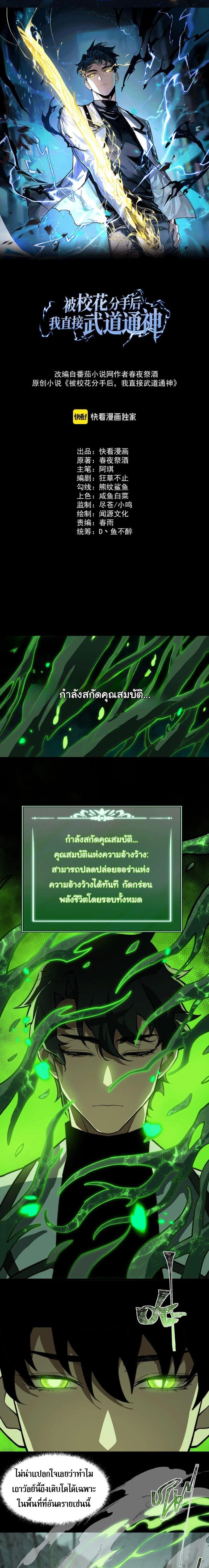 Manga-lc-com อ่านมังงะ อ่านการ์ตูน ออนไลน์ ฟรี After breaking up with the school beauty, I became a martial arts master ตอนที่ 1 2 3 4 5 6 7 8 9 10 11 12 13 14 ฟรี ไม่มีโฆษณา Manga-lc - อ่าน มังงะ อ่าน การ์ตูน ออนไลน์ อ่านมังงะ ฟรี