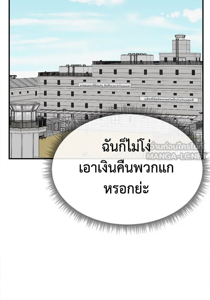 ช่วยเปลี่ยนฉันที ตอนที่ 324. ซีซัน 3 ฮยอนยอจู 19 รูปที่ 126