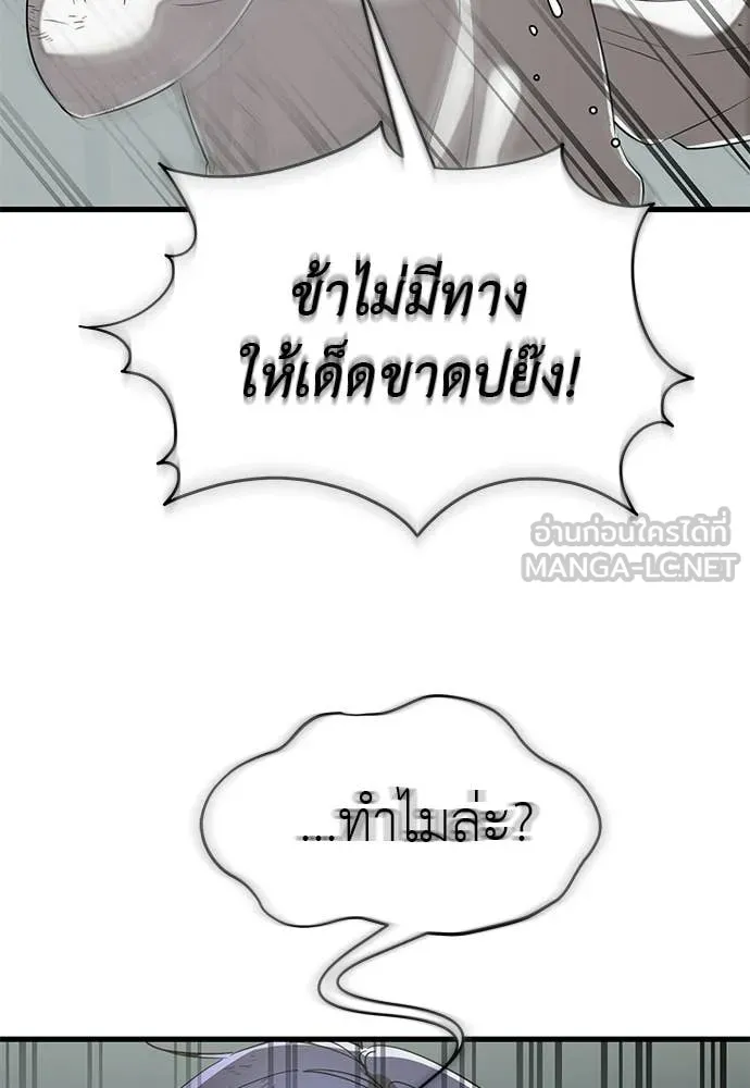 ยมราชลงทัณฑ์ ตอนที่ 124 รูปที่ 171