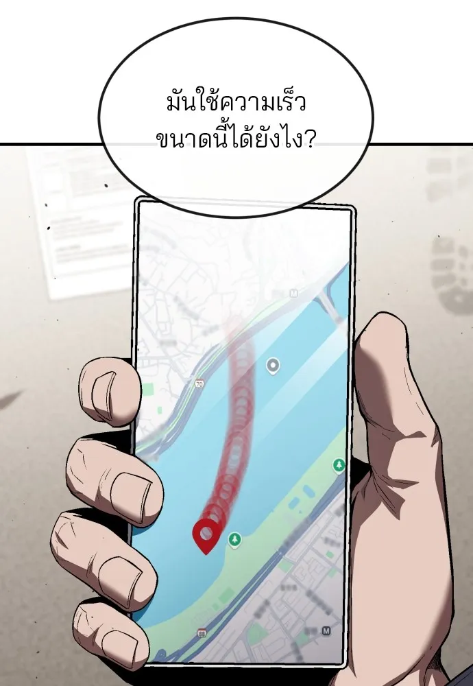 สนิมเชือดเลือดสาด ตอนที่ 22 รูปที่ 92