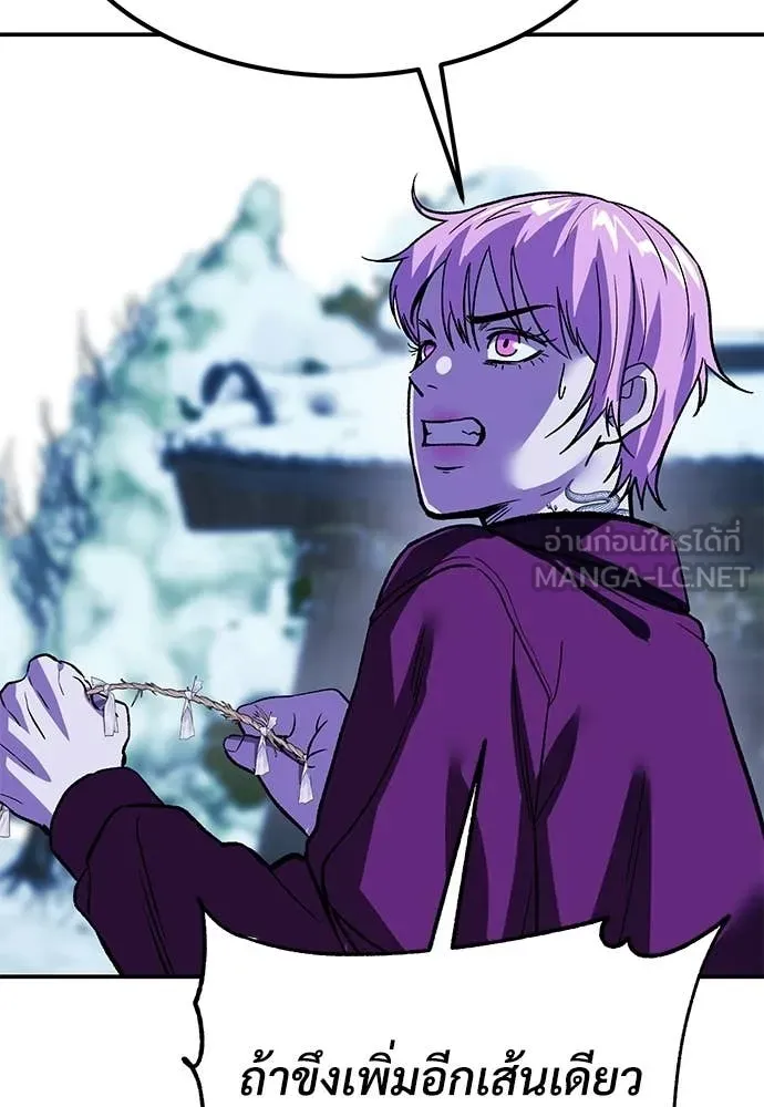 เรียกฉันว่าพระเจ้า ตอนที่ 83 รูปที่ 116