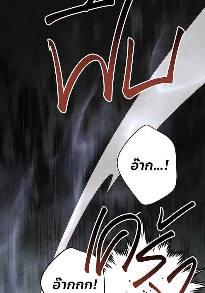 หนูน้อยทรราช ตอนที่ 126 รูปที่ 101