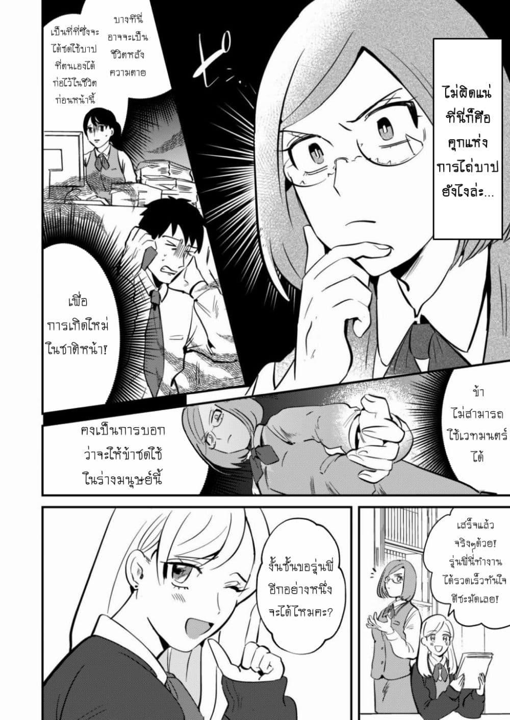 Manga-lc-com อ่านมังงะ อ่านการ์ตูน ออนไลน์ ฟรี MaOL! Daily Life of a Corporate Slave OL and Another World’s Demon King Who Exchanged Bodies ตอนที่ 1 2 3 4 5 6 7 8 9 10 11 12 13 14 ฟรี ไม่มีโฆษณา Manga-lc - อ่าน มังงะ อ่าน การ์ตูน ออนไลน์ อ่านมังงะ ฟรี
