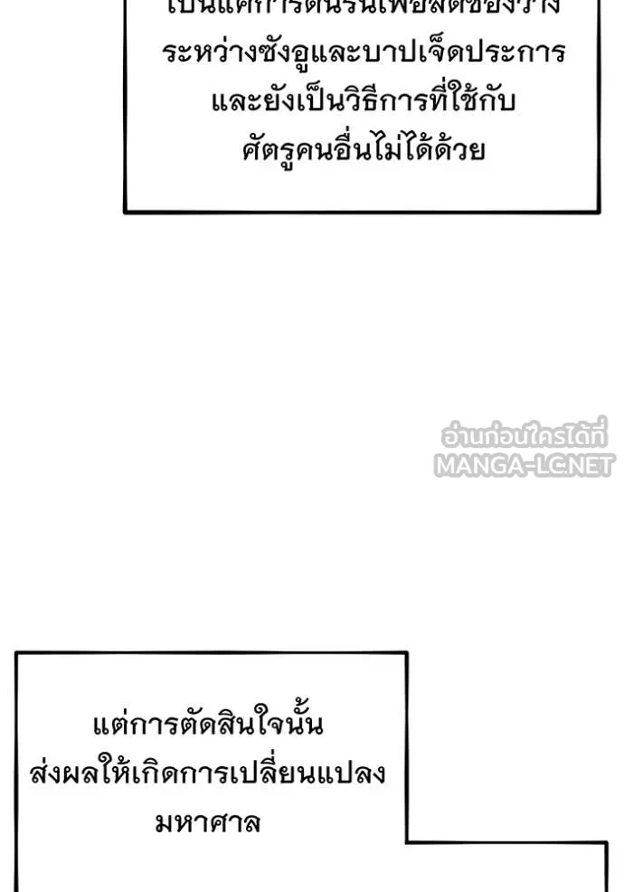 แยกร่าง ล่าอัตโนมัติ ตอนที่ 152 รูปที่ 46