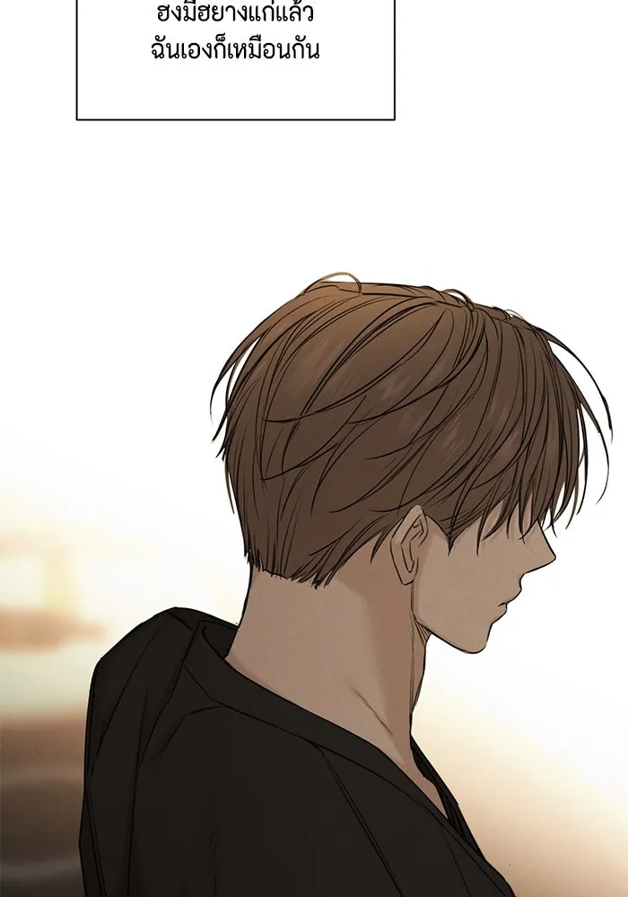 เพียงรุ่งอรุณ ตอนที่ 61 รูปที่ 101