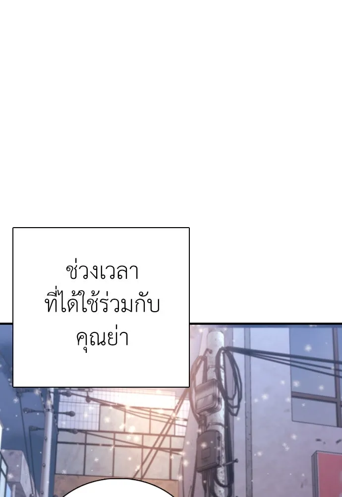 สุภาพบุรุษสูทดำ ตอนที่ 10 รูปที่ 124