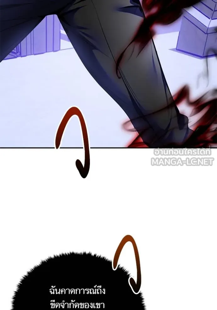 Return to Player ตอนที่ 189 รูปที่ 2