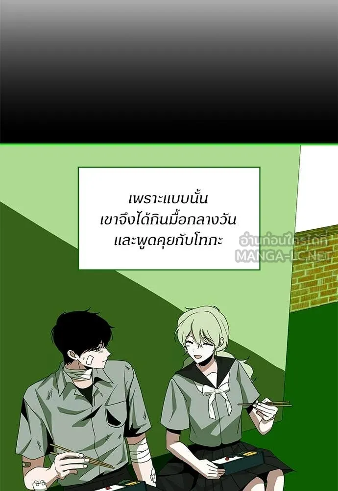 ฉันเนี่ยนะ ตอนที่ 85 รูปที่ 65