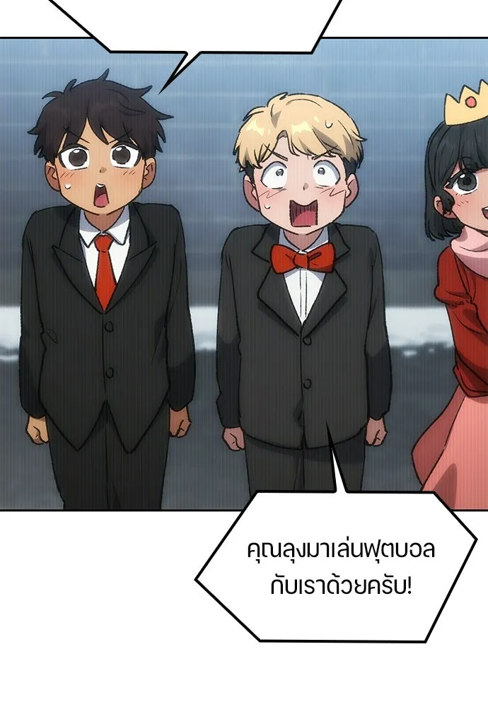 ตั้งแคมป์ฮีลใจในต่างโลก ตอนที่ 106 รูปที่ 103