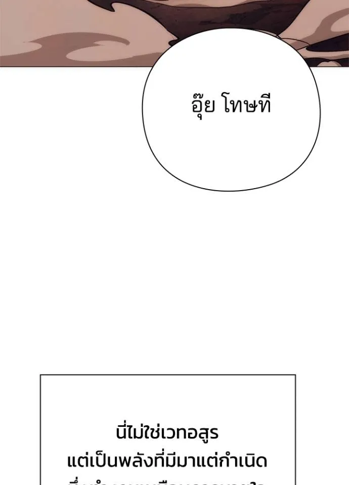 คืนแห่งโทแกบี ตอนที่ 55 รูปที่ 137