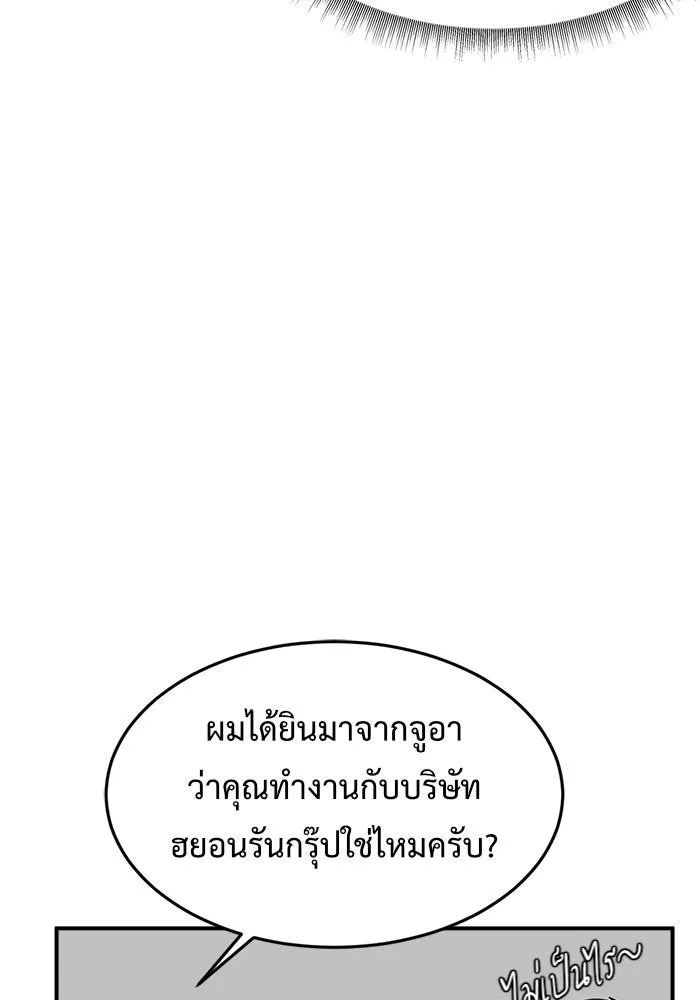 ช่วยเปลี่ยนฉันที ตอนที่ 87. เอเดน 7 รูปที่ 125