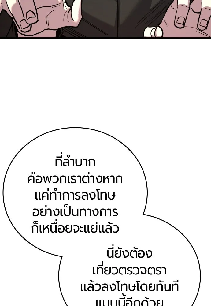 มือพิพากษา ตอนที่ 52 รูปที่ 158