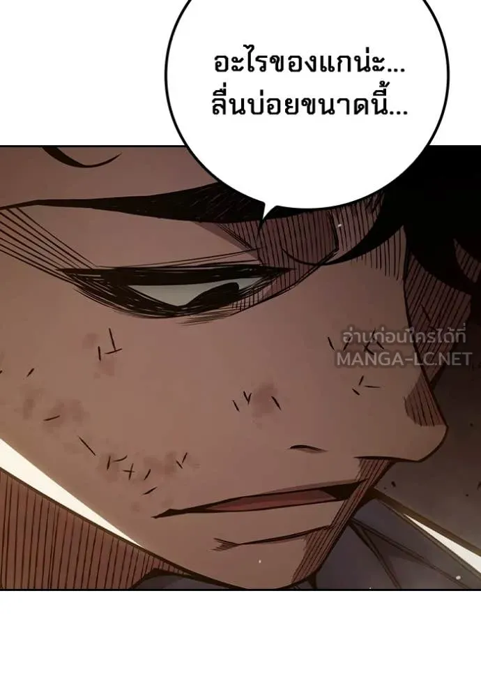 เยาวชนคนคุก ตอนที่ 60 รูปที่ 175