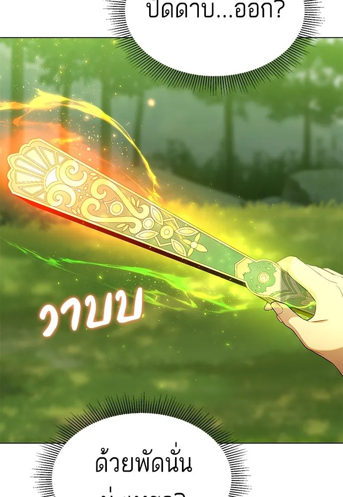 บุปผาลบคมดาบ ตอนที่ 30 รูปที่ 85