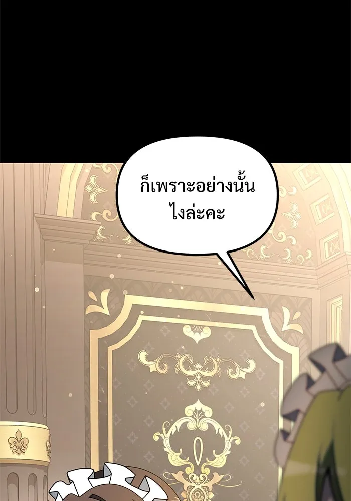 อัศวินดำล่าท้าเวลา ตอนที่ 56 รูปที่ 59