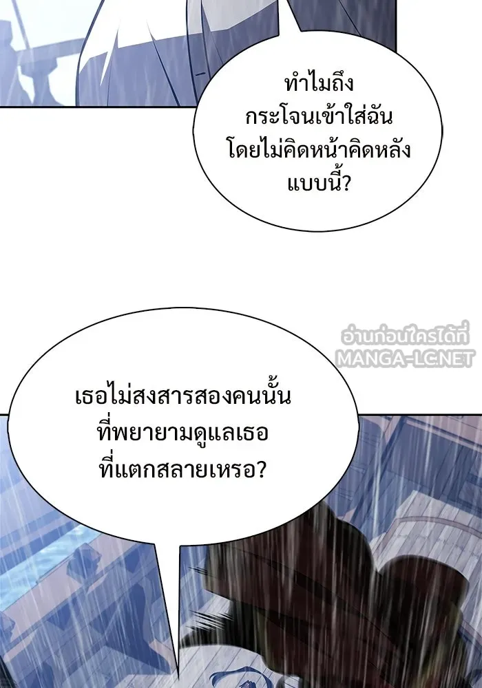ผู้เล่นหน้าใหม่เลเวลแมกซ์ ตอนที่ 259 ผู้ปกครองมหาสมุทร (3) รูปที่ 135