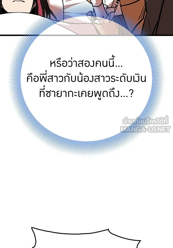 เพลเยอร์เลือดเทวะ ตอนที่ 15 ข้ารับใช้ รูปที่ 57