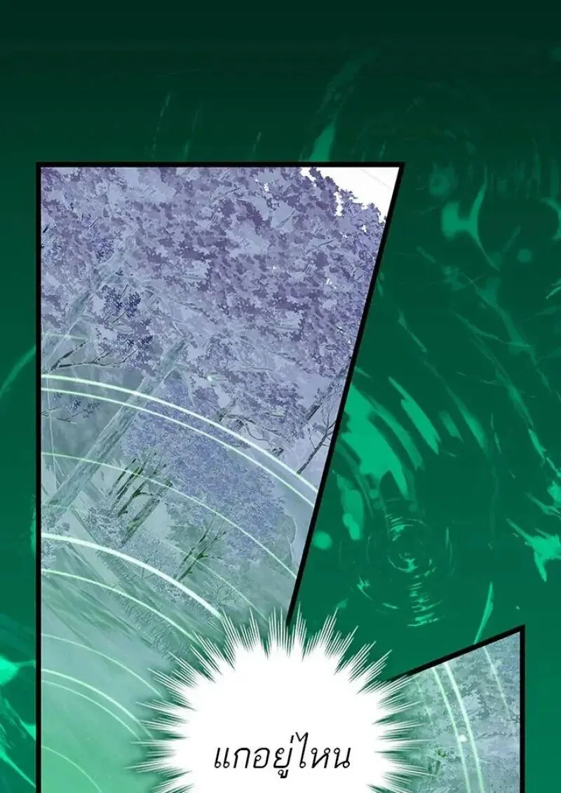 Dragon-Devouring Mage ย_อนเวลาจอมเวทย_กล_นม_งกร ตอนที่ ตอนที่ 120 รูปที่ 36
