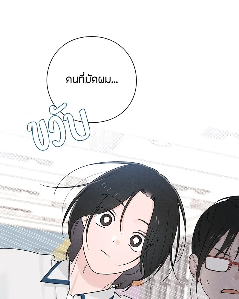 เป็นวัยรุ่นมันเหนื่อย ตอนที่ 51 รูปที่ 71