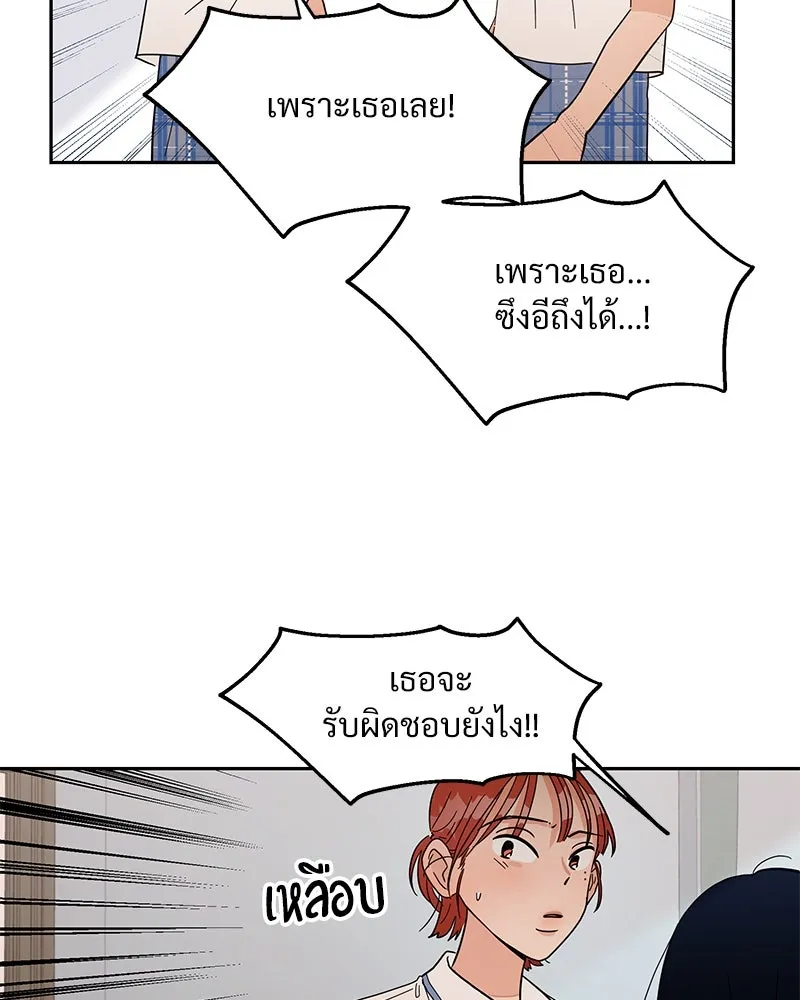 Pyramid Game เกมพีระมิด ตอนที่ 6 รูปที่ 25