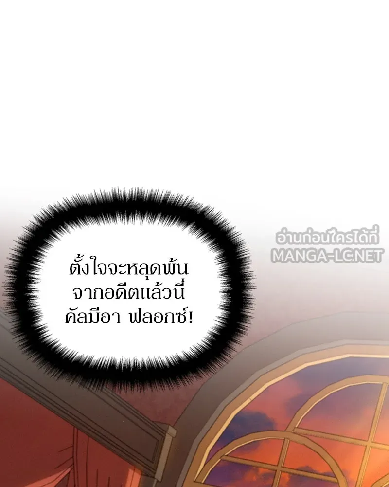 โอ้ ศัตรูที่รัก ตอนที่ 41 รูปที่ 144