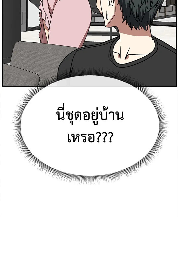 ช่วยเปลี่ยนฉันที ตอนที่ 270. ซีซัน 2 รูปที่ 158