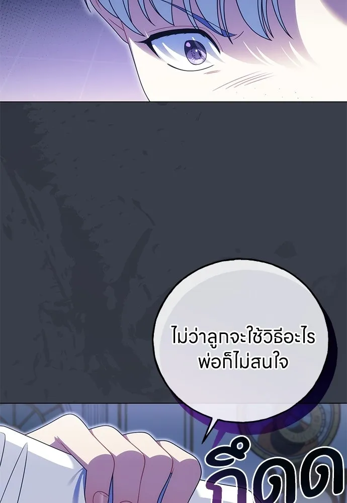 ครอบครัวผิดแผน ตอนที่ 56 รูปที่ 58