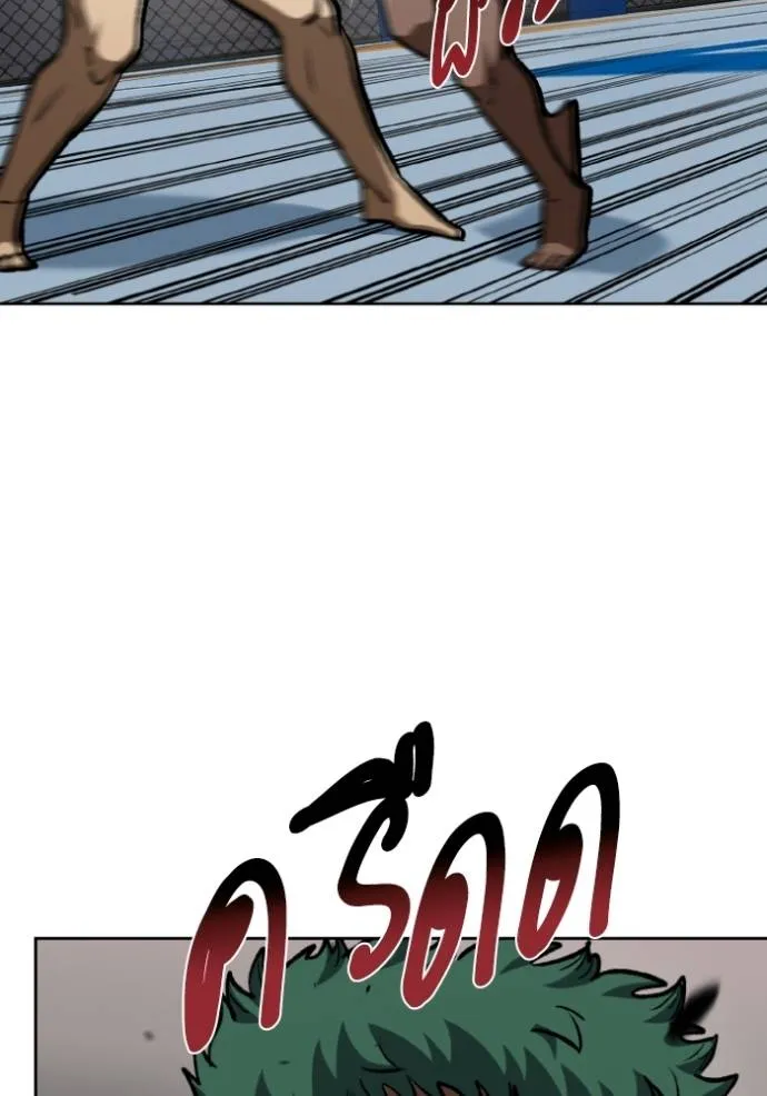 ราชาแห่งอ็อกทากอน ตอนที่ 132 รูปที่ 26