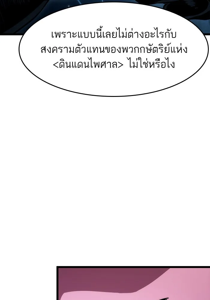 หลังวันสิ้นโลก ตอนที่ 55 รูปที่ 52