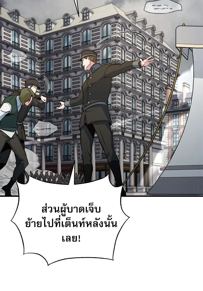 ศาสตราจารย์จำเป็นแห่งอะคาเดมี ตอนที่ 106 รูปที่ 2