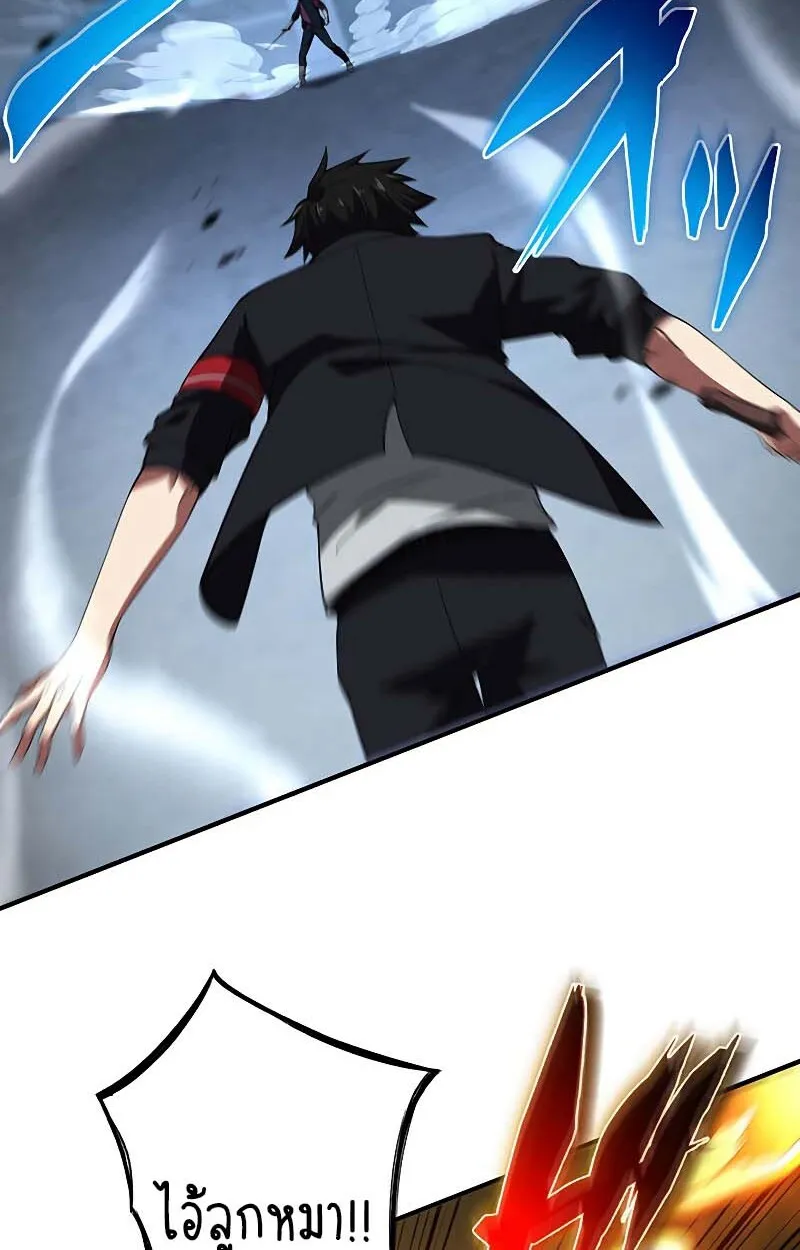 The God-Slaying Copycat ตอนที่ ตอนที่ 11 รูปที่ 59