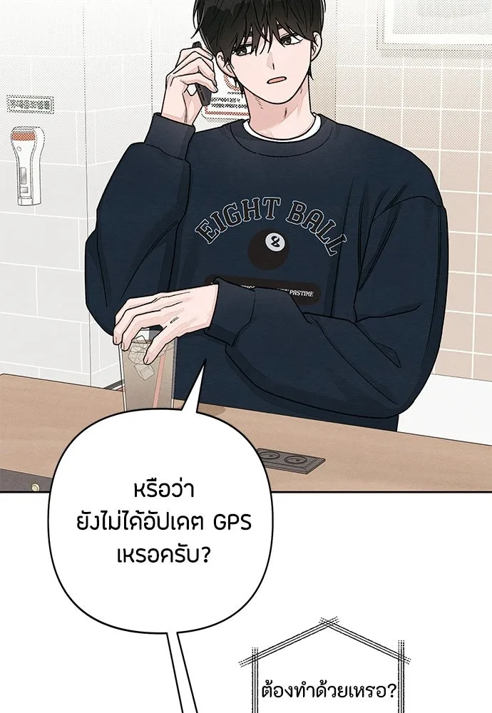 เป็นวัยรุ่นมันเหนื่อย ตอนที่ 102 รูปที่ 88