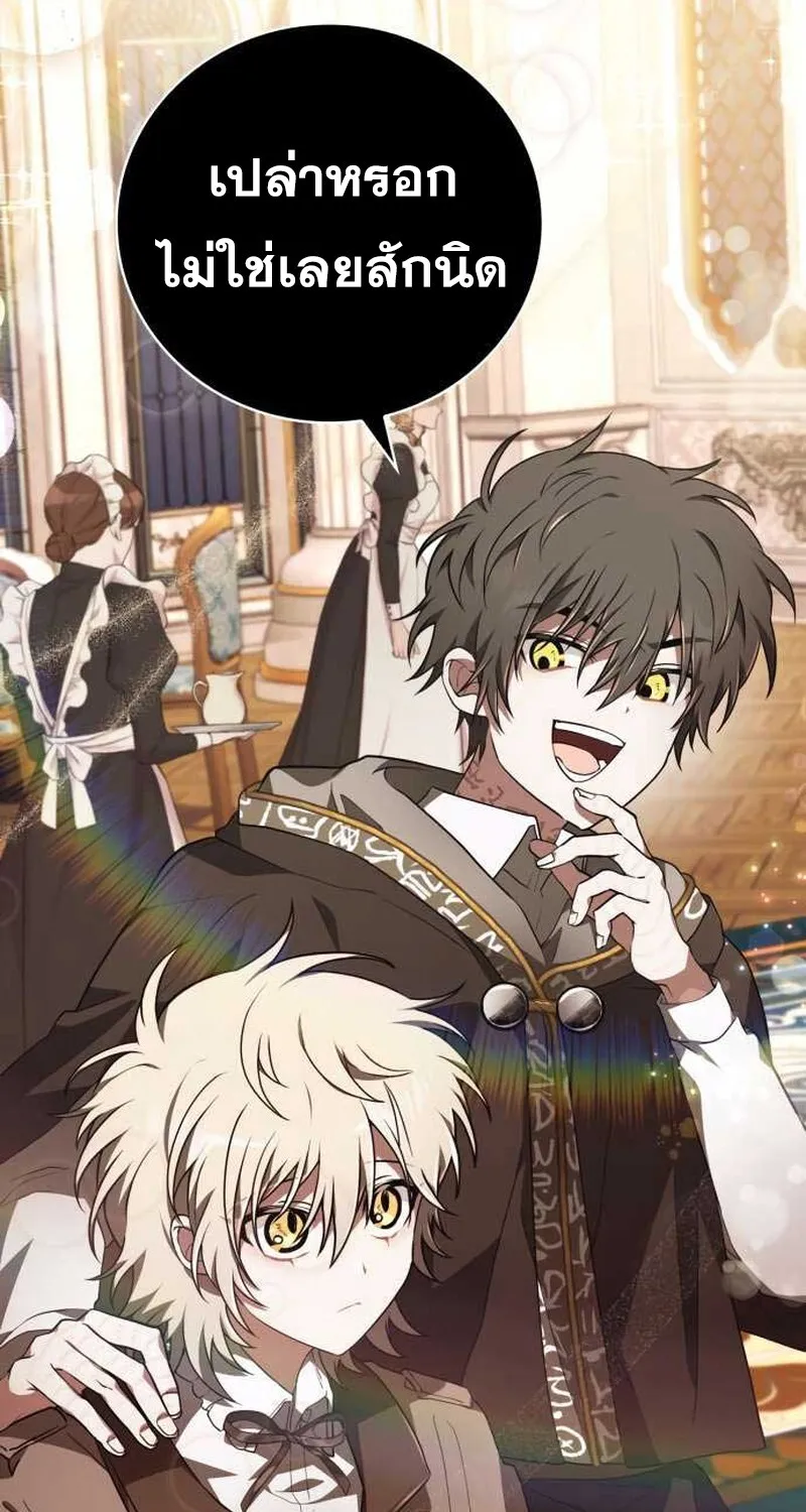 I Become a Legendary Arch Mage by Reading a Book ฉ_นกลายเป_นจอมเวทย_ในตำนานจากการอ_านหน_งส_อ ตอนที่ ตอนที่ 35 รูปที่ 52