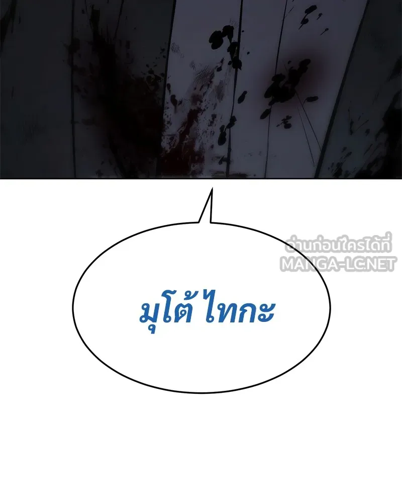 แบคXX ตอนที่ 91 รูปที่ 213