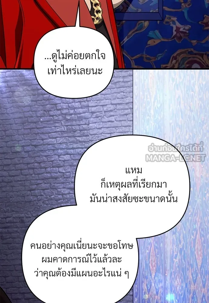 เชื่อเถอะ ฉันเป็นฮันเตอร์ห่วยแตก ตอนที่ 88 รูปที่ 63