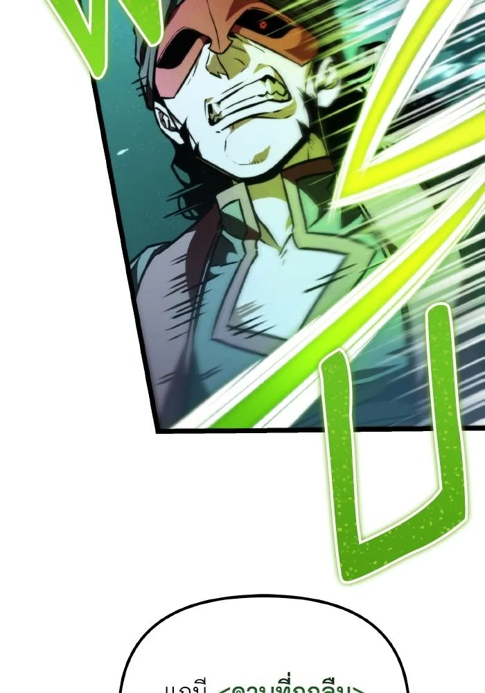 การแข่งขันของผู้เกิดใหม่ ตอนที่ 55 รูปที่ 166