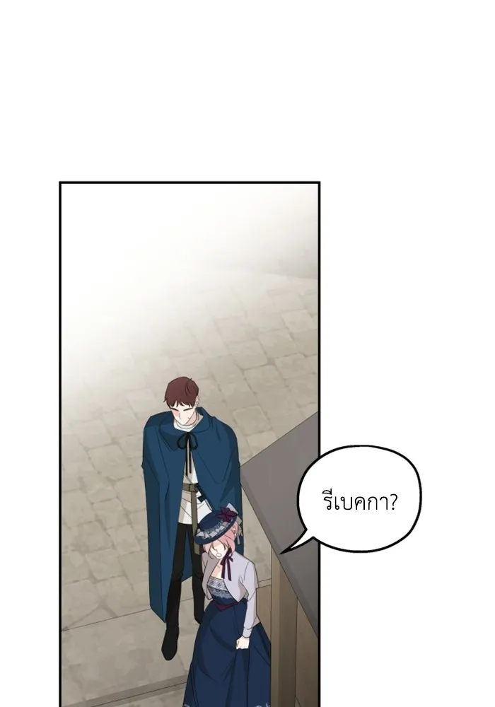 ครอบครัวสามีเห็นทีจะคลั่งรัก ตอนที่ 23 รูปที่ 110