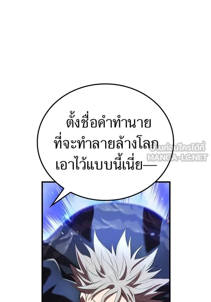 ฮันเตอร์สกิลโกง ตอนที่ 44 รูปที่ 25