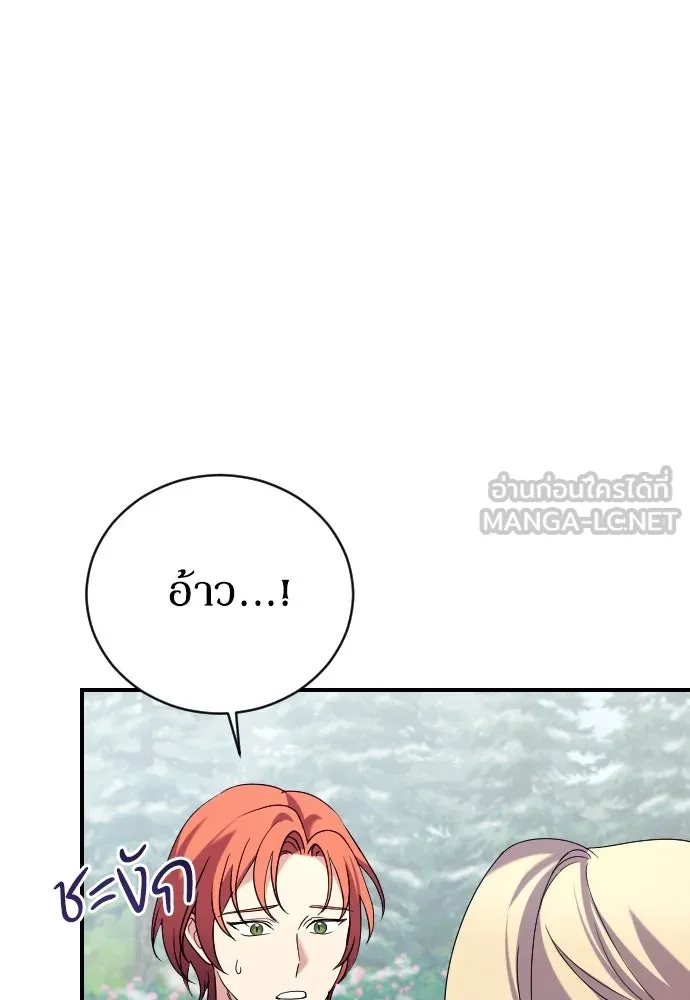 หมาป่าคู่เคียงบัลลังก์ ตอนที่ 11 รูปที่ 24