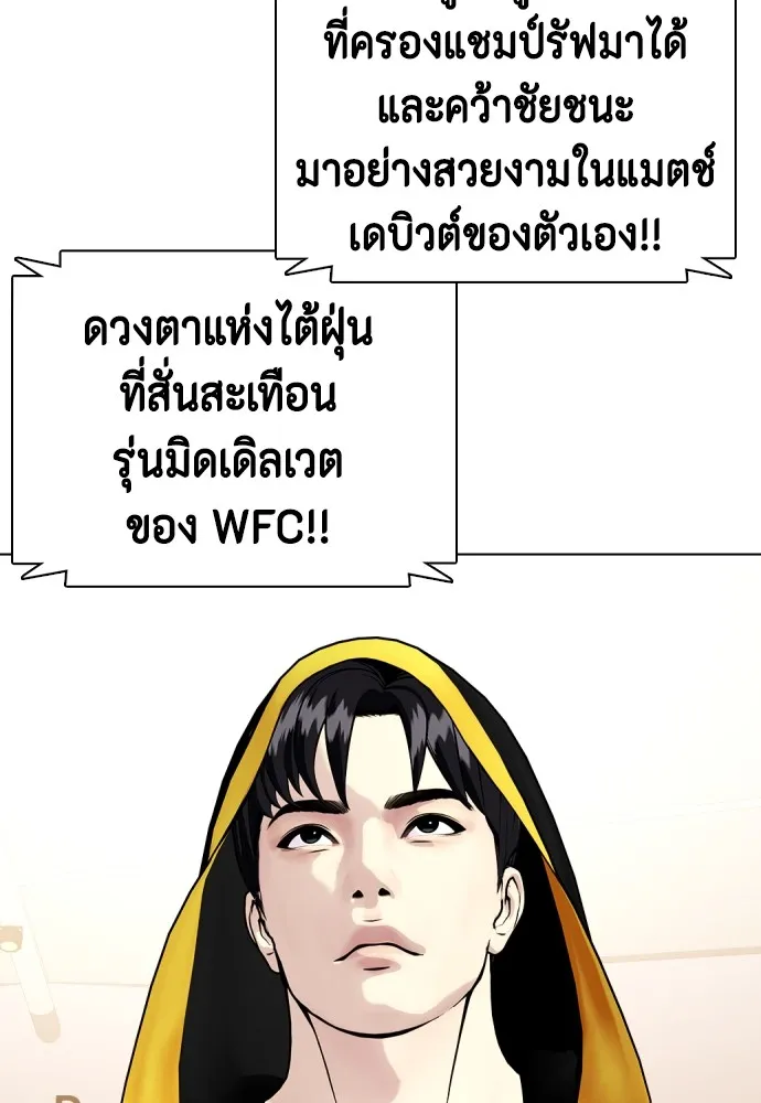 หมาหัวเน่าเก๋าเกินไป ตอนที่ 75 รูปที่ 70