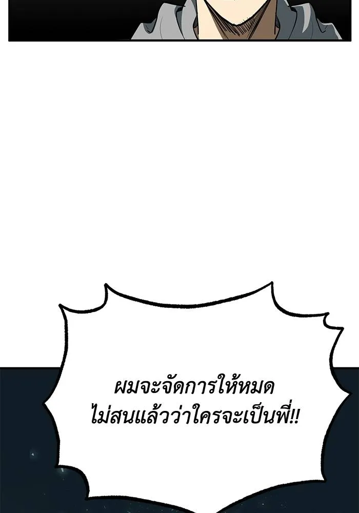 ราชาแห่งอ็อกทากอน ตอนที่ 25 รูปที่ 94