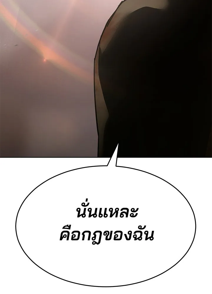 กฎเหล็กบ้านสายลับ ตอนที่ 49 รูปที่ 151