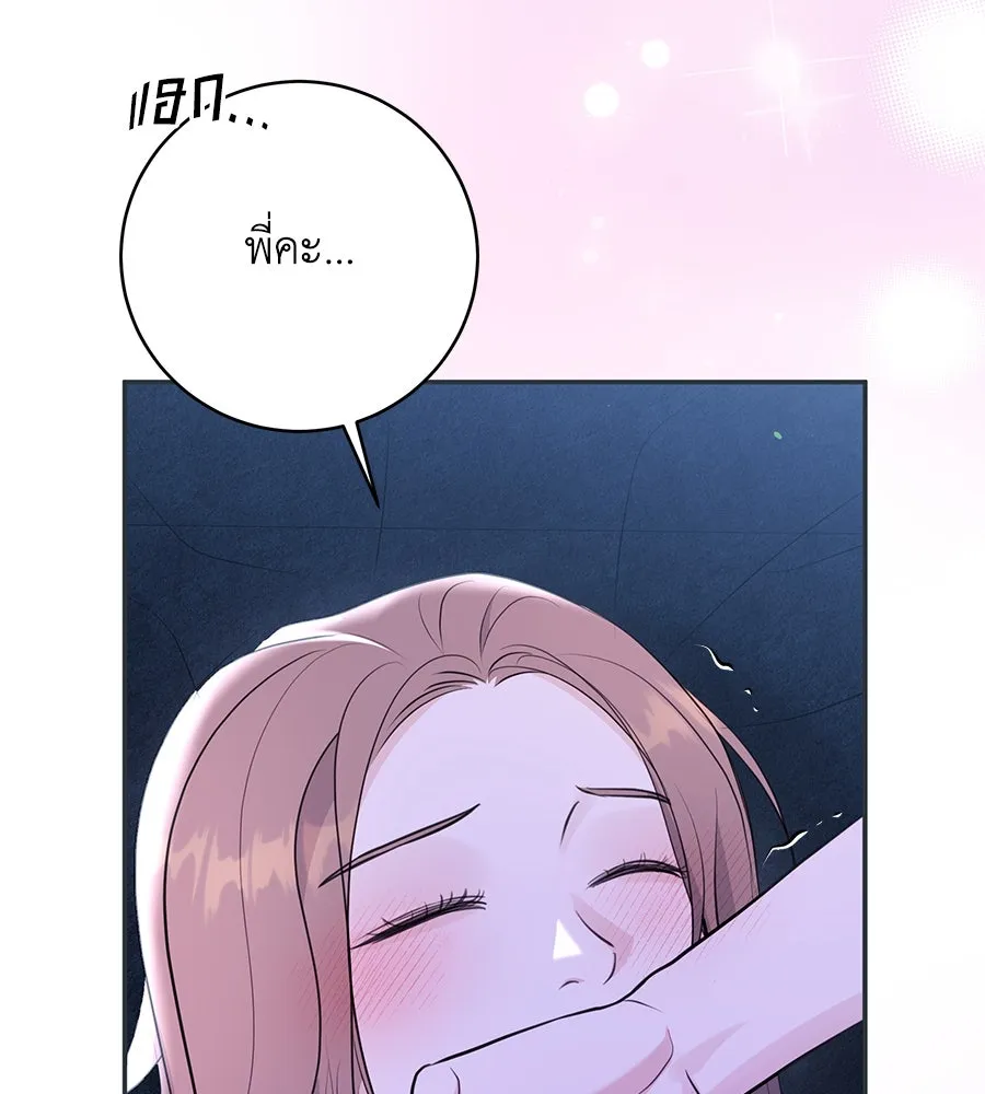 คิมหันต์นิรันดร ตอนที่ 38 รูปที่ 76