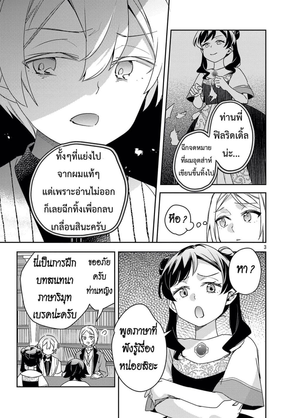 Manga-lc-com อ่านมังงะ อ่านการ์ตูน ออนไลน์ ฟรี Akuyaku Reijo No Ani Ni Tensei Shimashita ตอนที่ 1 2 3 4 5 6 7 8 9 10 11 12 13 14 ฟรี ไม่มีโฆษณา Manga-lc - อ่าน มังงะ อ่าน การ์ตูน ออนไลน์ อ่านมังงะ ฟรี