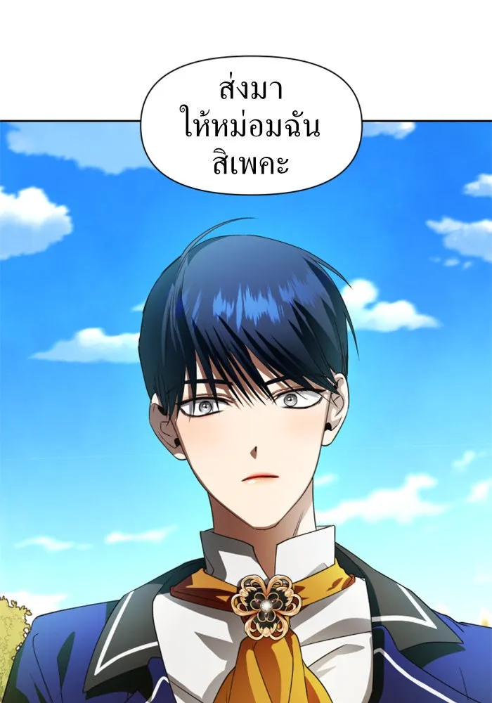 ชิงชีวิตพลิกลิขิตชะตา ตอนที่ 39. เกิดการเปลี่ยนแปลงกับสภาพจิตใ รูปที่ 122