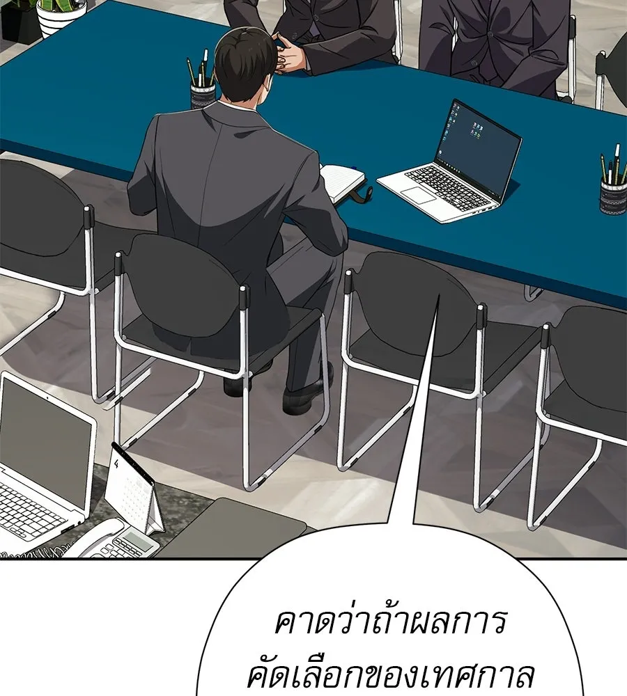 คอลเซ็นเตอร์เปลี่ยนชีวิต ตอนที่ 69 การแสดงสุดอันตราย รูปที่ 5