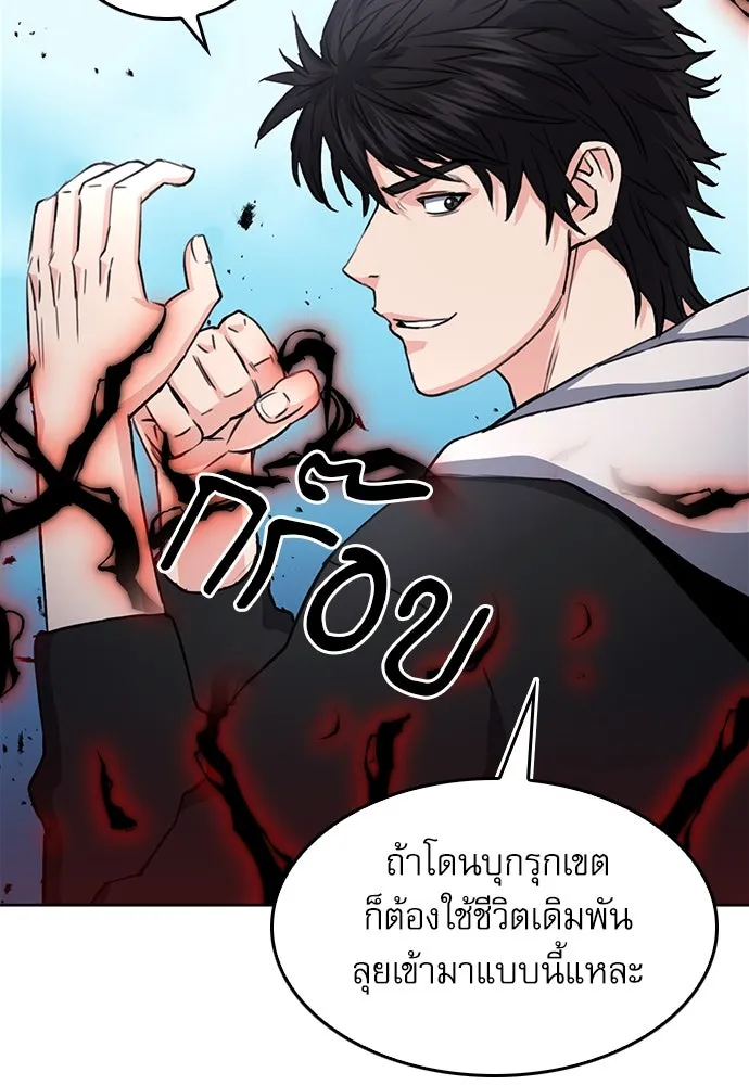 ดรูอิดแห่งสถานีโซล ตอนที่ 68 รูปที่ 26