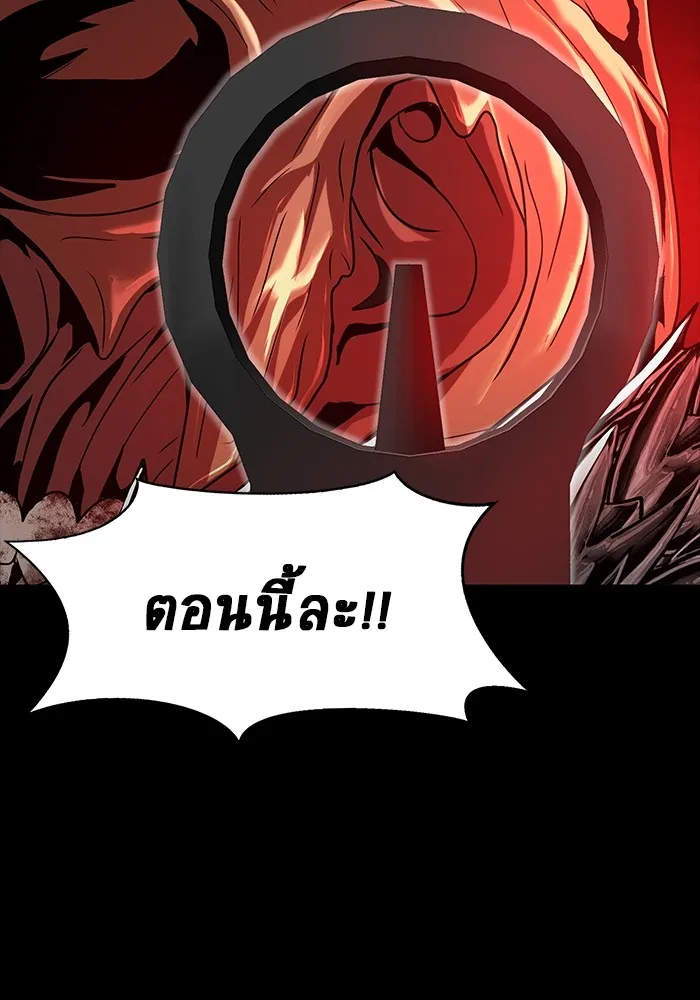 เพลเยอร์นักกินเหล็ก ตอนที่ 27 รูปที่ 46